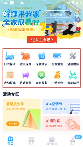 好慷在家老版本