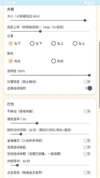 白饭鱼桌宠