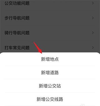 腾讯街景地图最新版