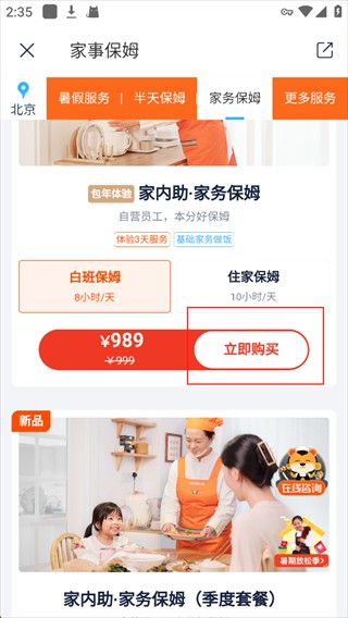 好慷在家老版本