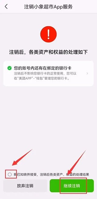 美团买菜安卓版