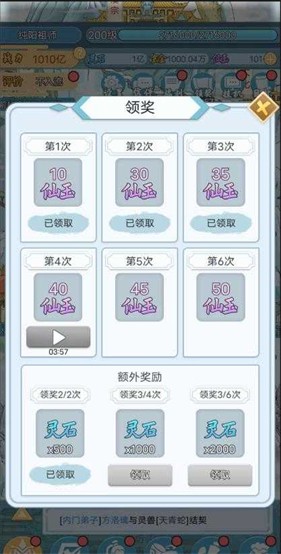 修仙门派模拟器免广告版