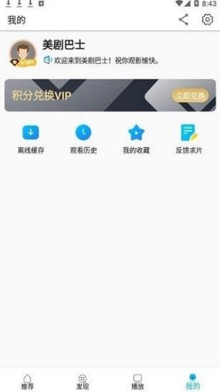 美剧巴士追剧