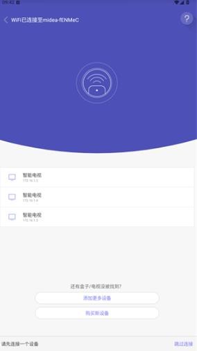 悟空遥控器老版本