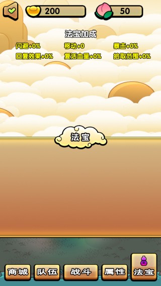 封神传说姜子牙