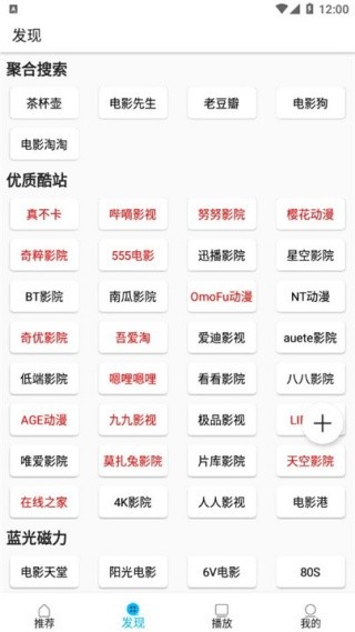 美剧巴士追剧