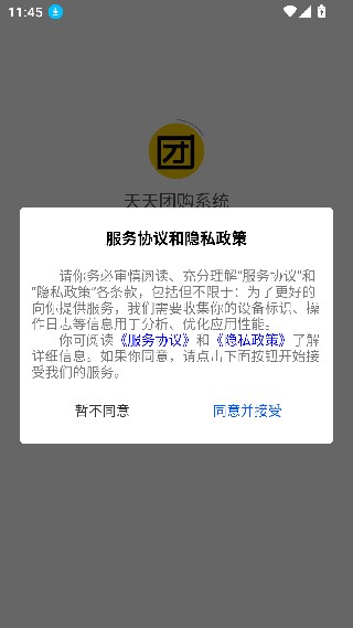 天天团购系统