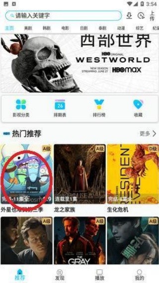 美剧巴士追剧