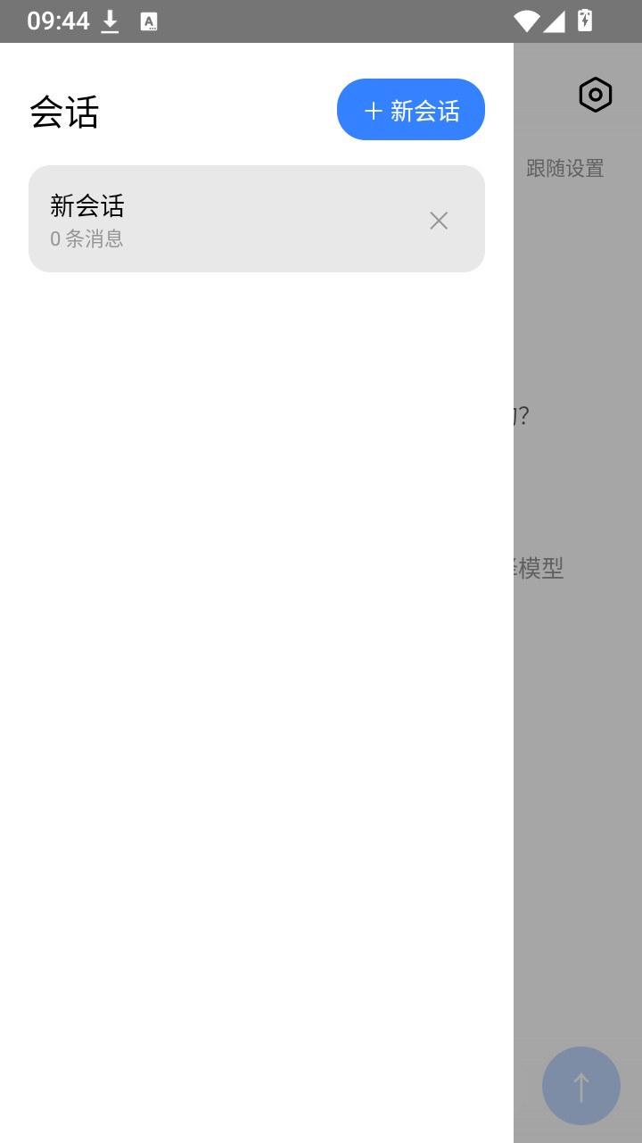 白饭鱼桌宠