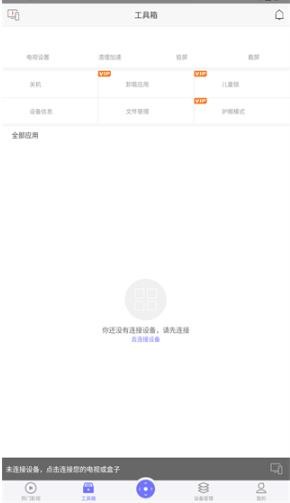 悟空遥控器老版本