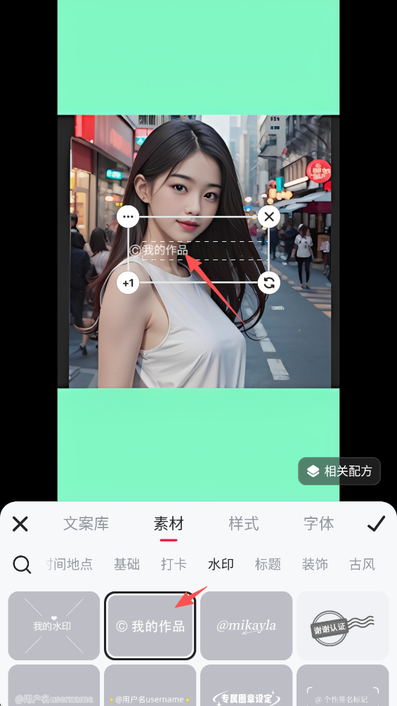 美图秀秀卡通身份证加水印怎么弄