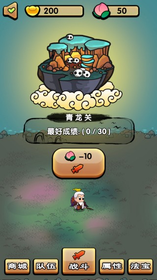 封神传说姜子牙