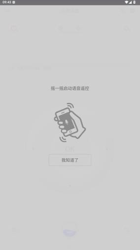 悟空遥控器老版本