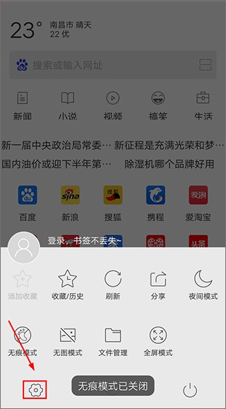 指尖浏览器老版本