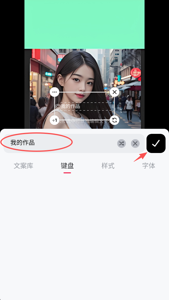 美图秀秀卡通身份证加水印怎么弄