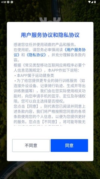 顽鹿运动