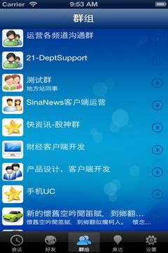 新浪uc聊天室2021版