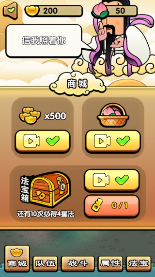 封神传说姜子牙