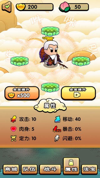 封神传说姜子牙