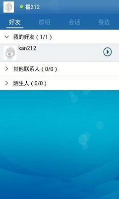 新浪uc聊天室2021版