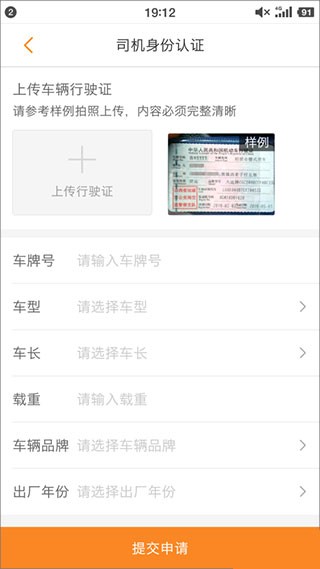 运满满旧版本