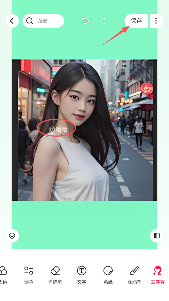 美图秀秀卡通身份证加水印怎么弄