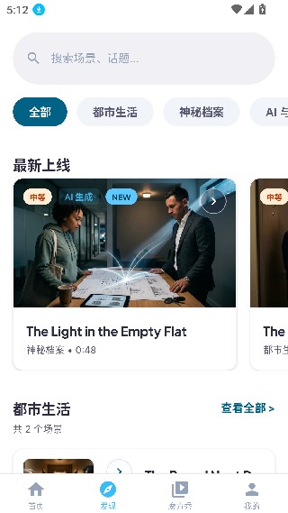 英语魔方秀