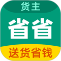 省省回头车司机端
