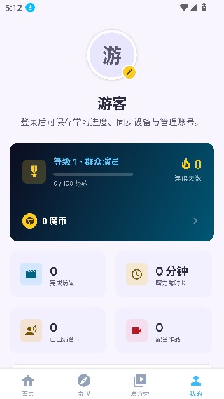 英语魔方秀