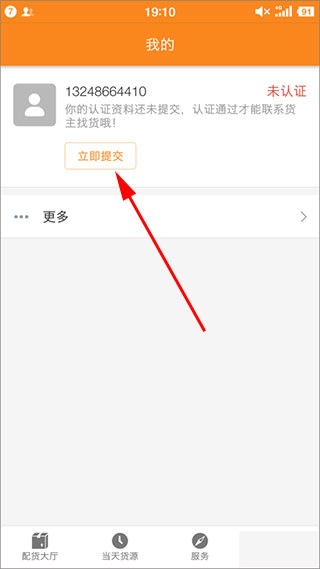 运满满旧版本