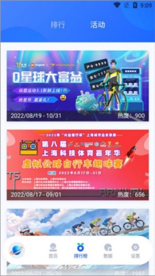 顽鹿运动