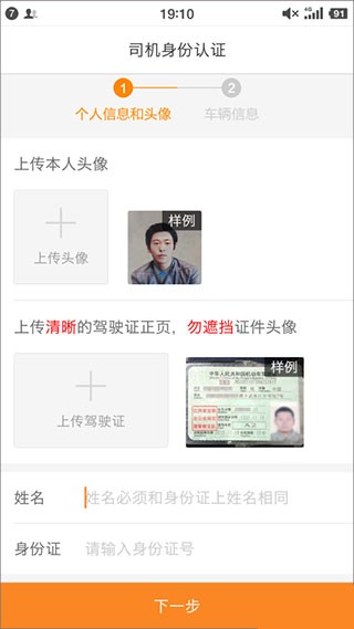 运满满旧版本