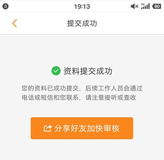 运满满旧版本