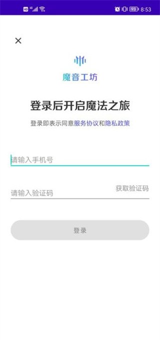 手机魔音