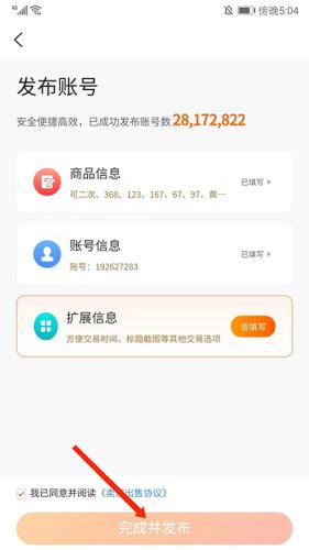 7881游戏交易平台