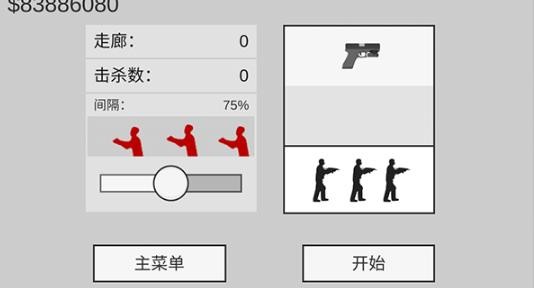 射杀僵尸防御2.1.1