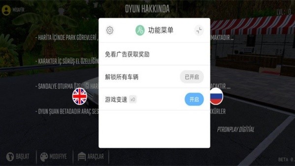 新车牌在线