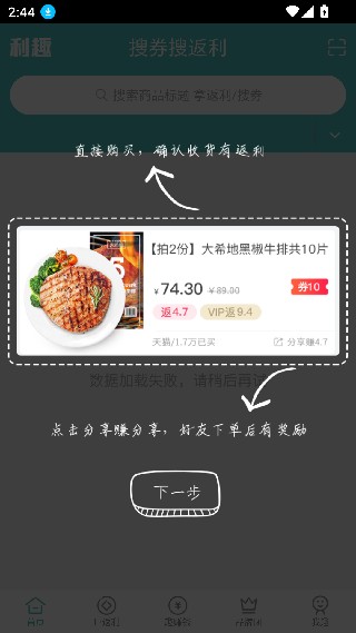 利趣网最新版