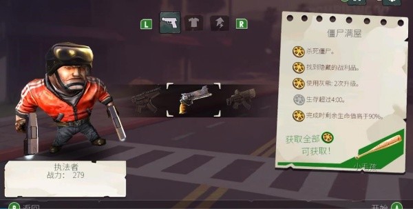 僵尸坞中文版