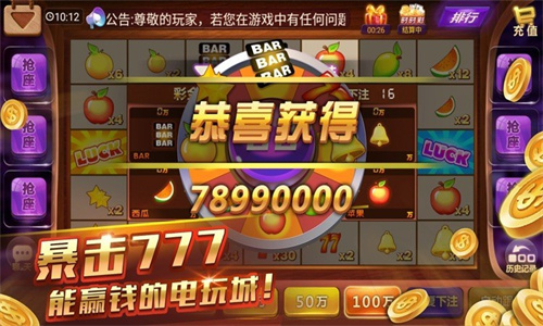 飞禽走兽游戏大厅