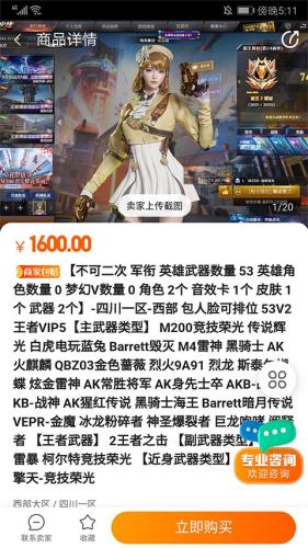 7881游戏交易平台