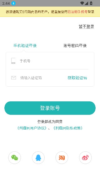 利趣网最新版