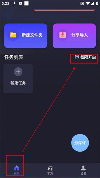 自动执行精灵