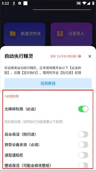 自动执行精灵