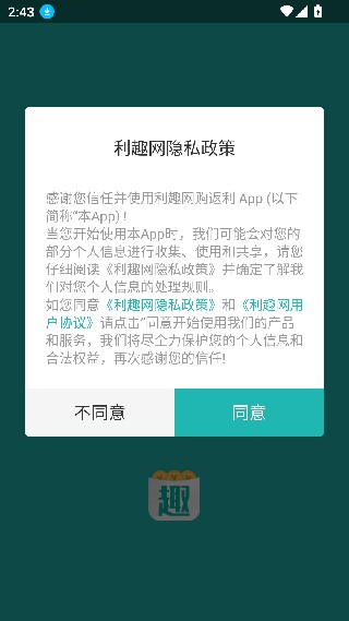利趣网最新版