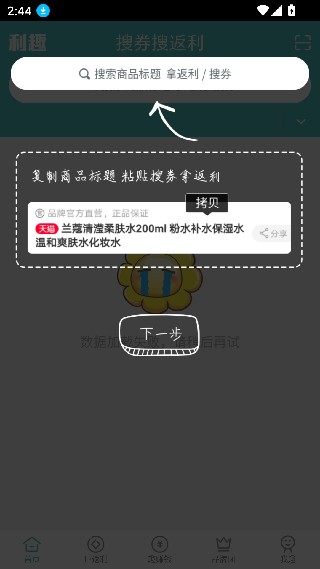 利趣网最新版