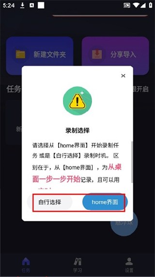 自动执行精灵
