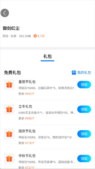 BTGO游戏盒子