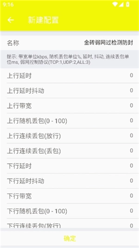 金砖弱网5.0