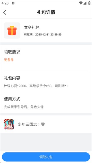 BTGO游戏盒子
